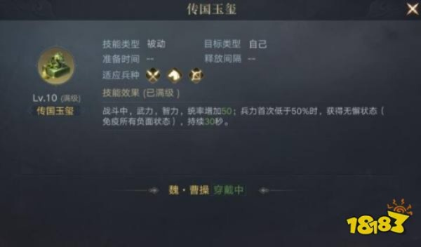 荣耀新三国曹操攻略:阵容搭配与技能属性全解析 荣耀新三国曹操攻略:阵容搭配与技能属性全解析