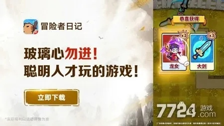 《五日冒险速成！勇敢者攻略+氪金秘籍》