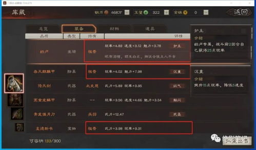 《三国志战略版》新手必看攻略：快速上手全解析