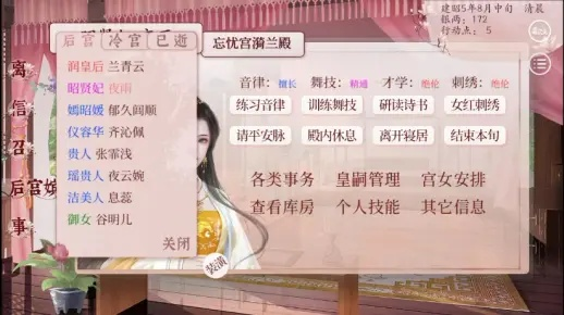 《深宫曲攻略：巧妙应对孩子野心，轻松化解危机》