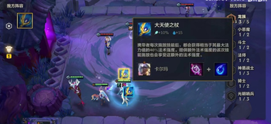 金铲铲之战幽魂法师第二关通关秘籍！轻松过关攻略分享