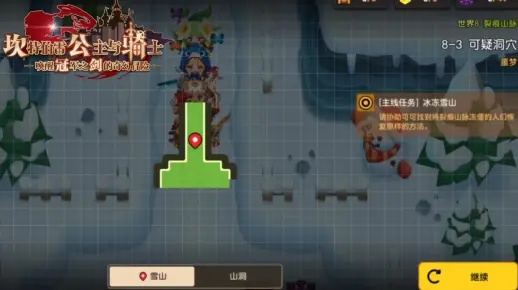 《坎公骑冠剑8-1噩梦模式攻略:轻松通关秘籍》 《坎公骑冠剑8-1噩梦模式攻略:轻松通关秘籍》