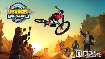 《热力推荐！人气爆棚的自行车游戏排行，速来一睹为快》