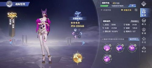 斗罗大陆魂师对决戴沐白魂骨选择攻略：最强搭配揭秘