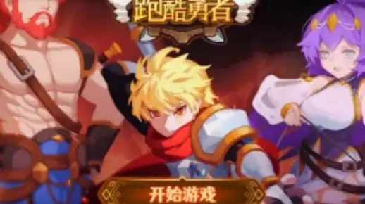 《勇者升级秘籍:轻松氪金,装备巅峰之路》 《勇者升级秘籍:轻松氪金,装备巅峰之路》