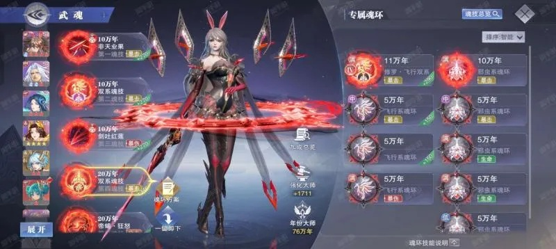 斗罗大陆魂师对决：轻松击败山贼姐姐BOSS攻略！