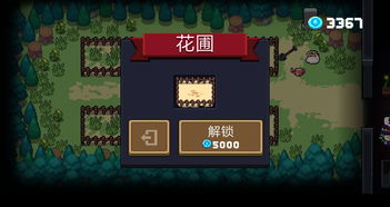 《元气骑士花圃成就解锁!皮肤成就快速攻略揭秘》 《元气骑士花圃成就解锁!皮肤成就快速攻略揭秘》