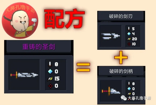 元气骑士太古模式剑选攻略：最强剑型揭秘！