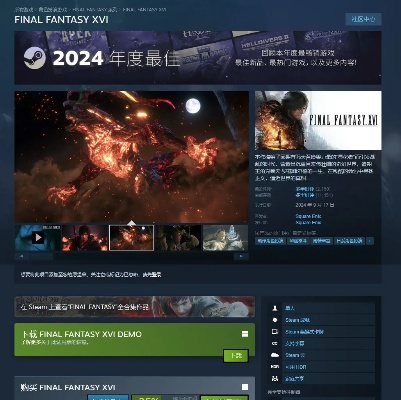 《2024年度高难度游戏盘点：挑战极限的十大佳作》