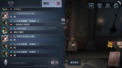 《第五人格新手必懂：核心术语&游戏玩法揭秘》