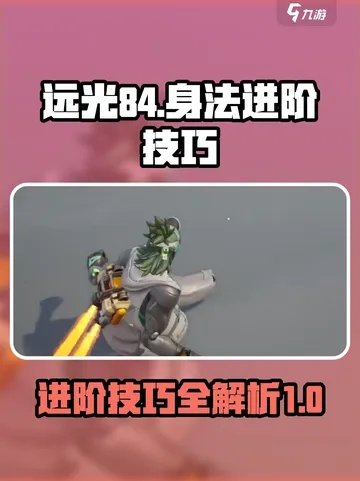 《远光84赛季通行证升级攻略:高效提升技巧揭秘》 《远光84赛季通行证升级攻略:高效提升技巧揭秘》