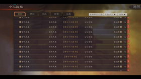 远光84称号攻略：快速获取称号方法揭秘