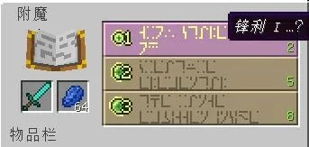 《Minecraft无限附魔攻略：轻松获取附魔秘籍》