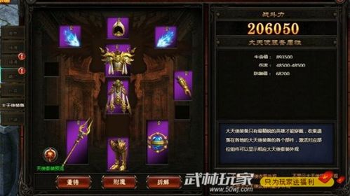 恶魔秘境无尽模式稳赢攻略：独家秘籍大揭秘