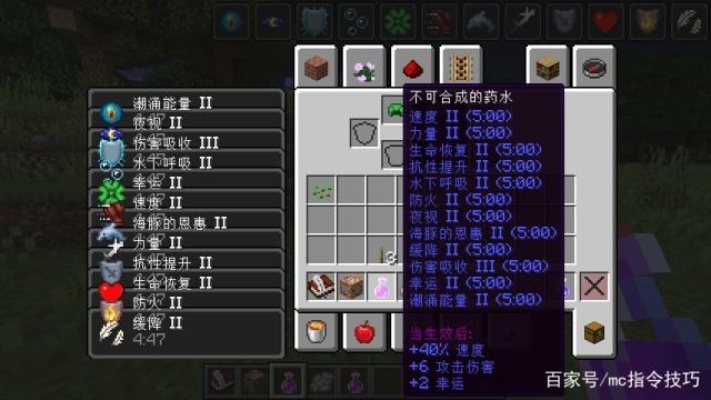 《Minecraft盘丝药水攻略：独家制作教程》