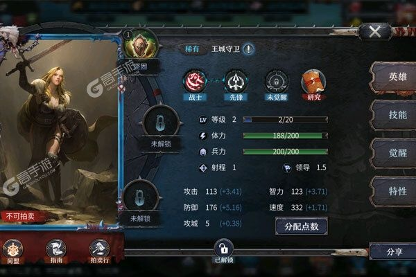 《洪荒文明》手游解析：蛮王·柯南攻略全解析