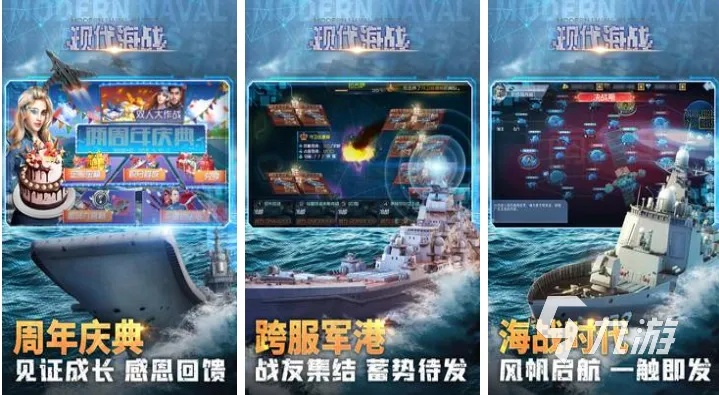 十大经典海战游戏盘点：不容错过的海战游戏推荐