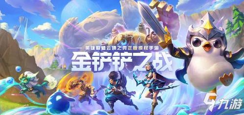 金铲铲之战S1奇迹阵容攻略:王牌搭配技巧揭秘 金铲铲之战S1奇迹阵容攻略:王牌搭配技巧揭秘