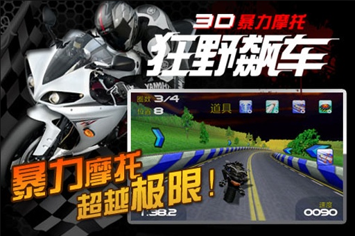 《热门下载!摩托车游戏排行,玩转速度与激情》 《热门下载!摩托车游戏排行,玩转速度与激情》