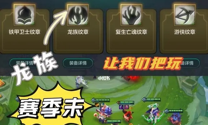 《金铲铲之战龙族阵容攻略:高效出装搭配揭秘》 《金铲铲之战龙族阵容攻略:高效出装搭配揭秘》