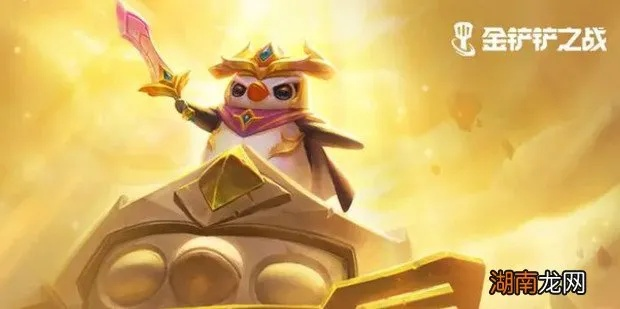 金铲铲之战:一键调整!商店卡池下移攻略揭秘 金铲铲之战:一键调整!商店卡池下移攻略揭秘