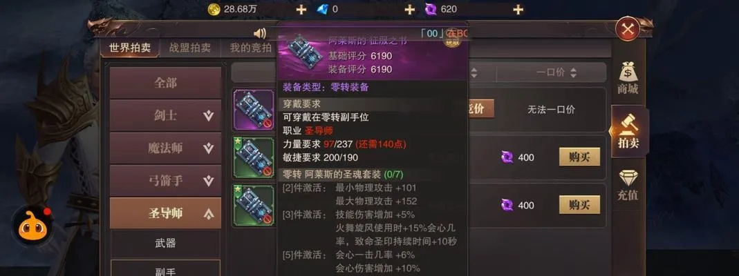 《千侠传》装备掉落攻略:轻松打怪,装备随你拿! 《千侠传》装备掉落攻略:轻松打怪,装备随你拿!