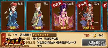 《王越新武将:盘点过关攒将必备神技》 《王越新武将:盘点过关攒将必备神技》