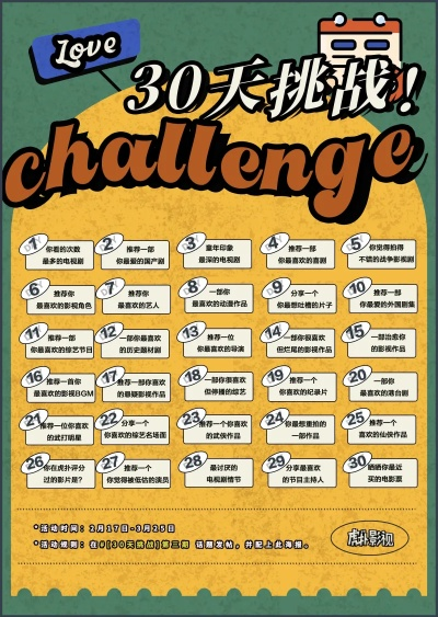 《30岁极限挑战！王城卡组养成秘籍大公开》