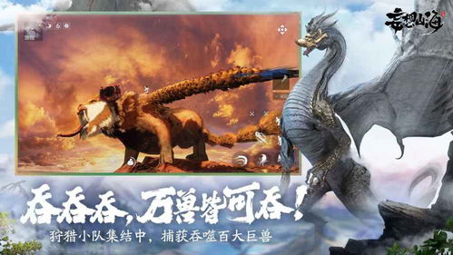 《山海奇缘:盘点十大必玩山海经游戏精选》 《山海奇缘:盘点十大必玩山海经游戏精选》