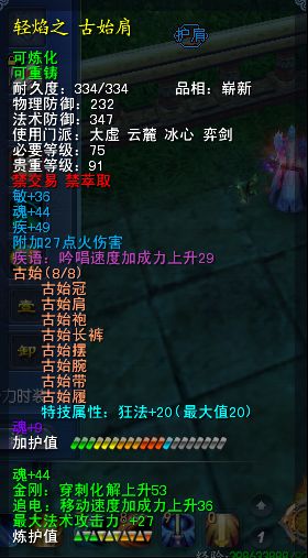 弈剑行迎推刺招式详解：高效操作技巧全解析