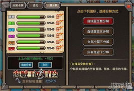 《至高进化卡组攻略：深度解析赢在起跑线》