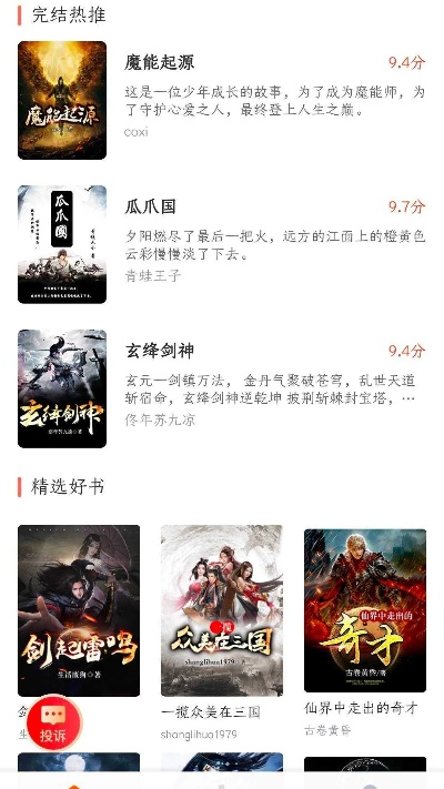 剑术游戏推荐：盘点热门排行榜前十神作