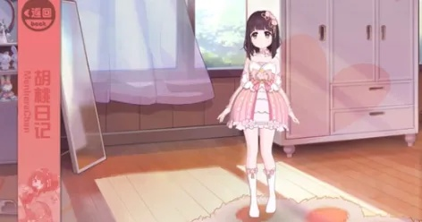 胡桃日记月卡回归礼+特等奖服饰轻松拿攻略