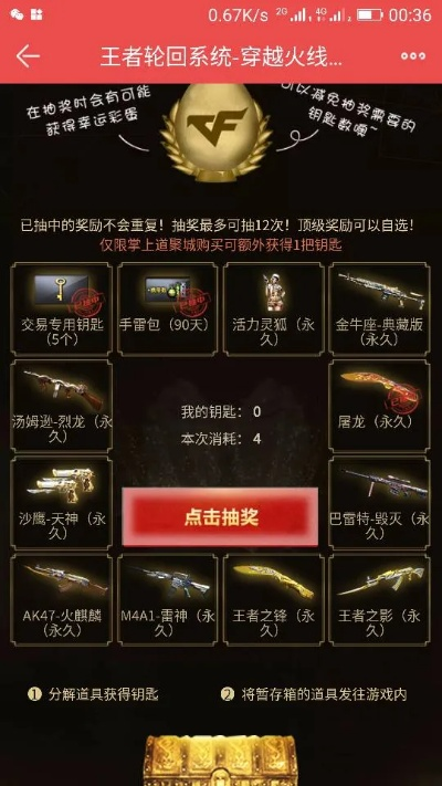 《穿越火线枪王微氪必看：王者轮回高效攻略》