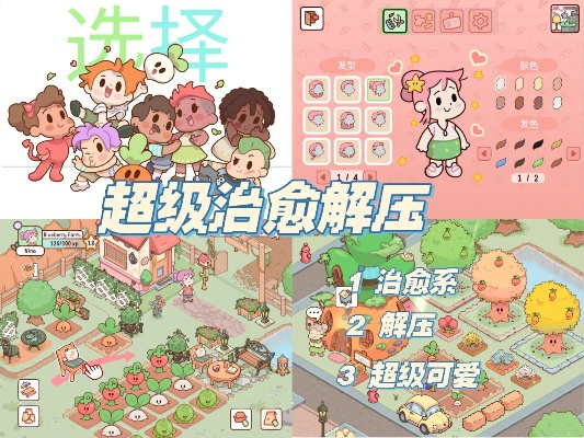 《2024解压游戏盘点：精选放松神器》