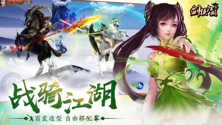 剑侠游戏下载 | 精选最新剑侠江湖冒险之旅