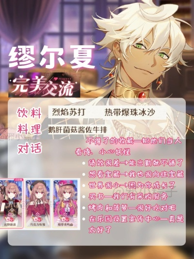 梦乐园:缪尔夏夜莺攻略全解析,新手必看! 梦乐园:缪尔夏夜莺攻略全解析,新手必看!