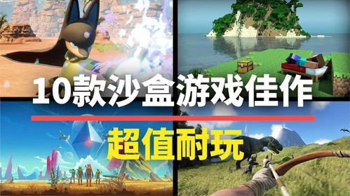 独家揭秘！十大耐玩短篇游戏，排行榜前十必玩佳作！
