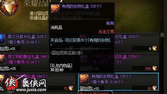 大圣攻略：轻松获取材料，一网打尽！