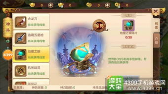 《热血江湖手游》新手速成攻略:快速上手必备技巧 《热血江湖手游》新手速成攻略:快速上手必备技巧