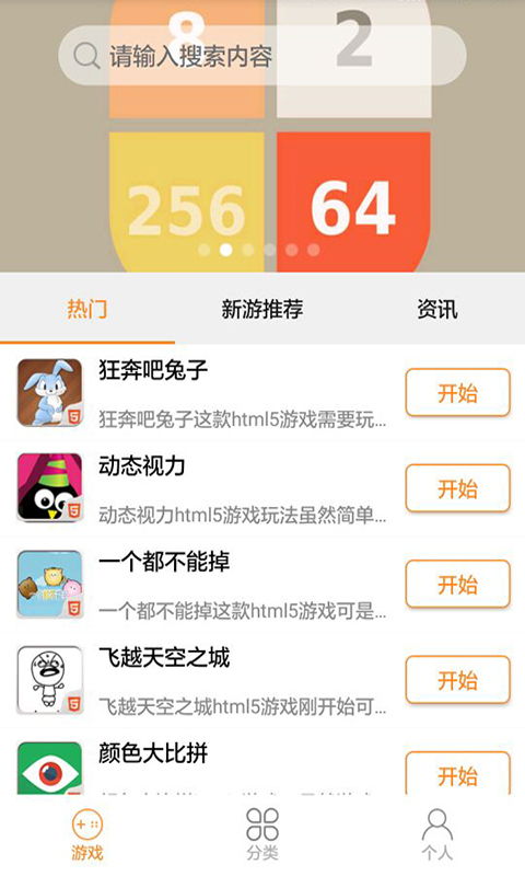 畅玩必备！盘点热门欢乐游戏，解锁快乐无限