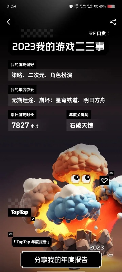 心理游戏盘点：揭秘2023年度热门心理游戏排行