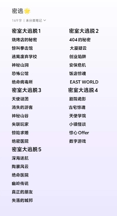 密室游戏盘点:热门新游排行,解锁刺激冒险! 密室游戏盘点:热门新游排行,解锁刺激冒险!