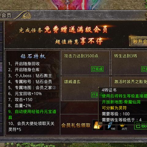 《四转江湖氪金散人攻略：轻松升级的秘密武器》