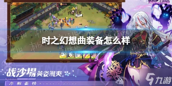 《时之幻想曲神器加点攻略：轻松避坑，提升战斗力》