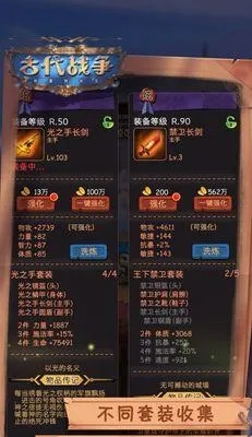 《古战萌新速成秘籍：新手必看攻略》