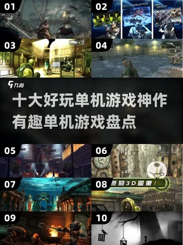 火车游戏盘点：十大经典必玩火车游戏推荐