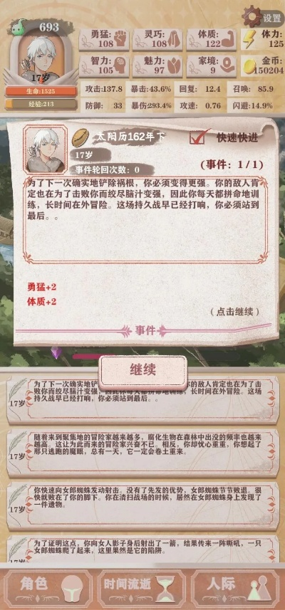 《异世轮回录贵族线攻略：首通必看高胜率技巧》