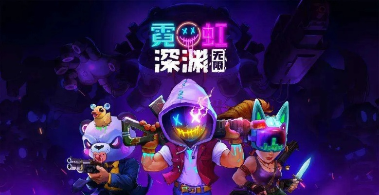 《霓虹深渊》扎克T0实力解析：揭秘无限普通玩家的崛起之路