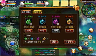 《天道创世攻略:深度解析激活与玩法技巧》 《天道创世攻略:深度解析激活与玩法技巧》